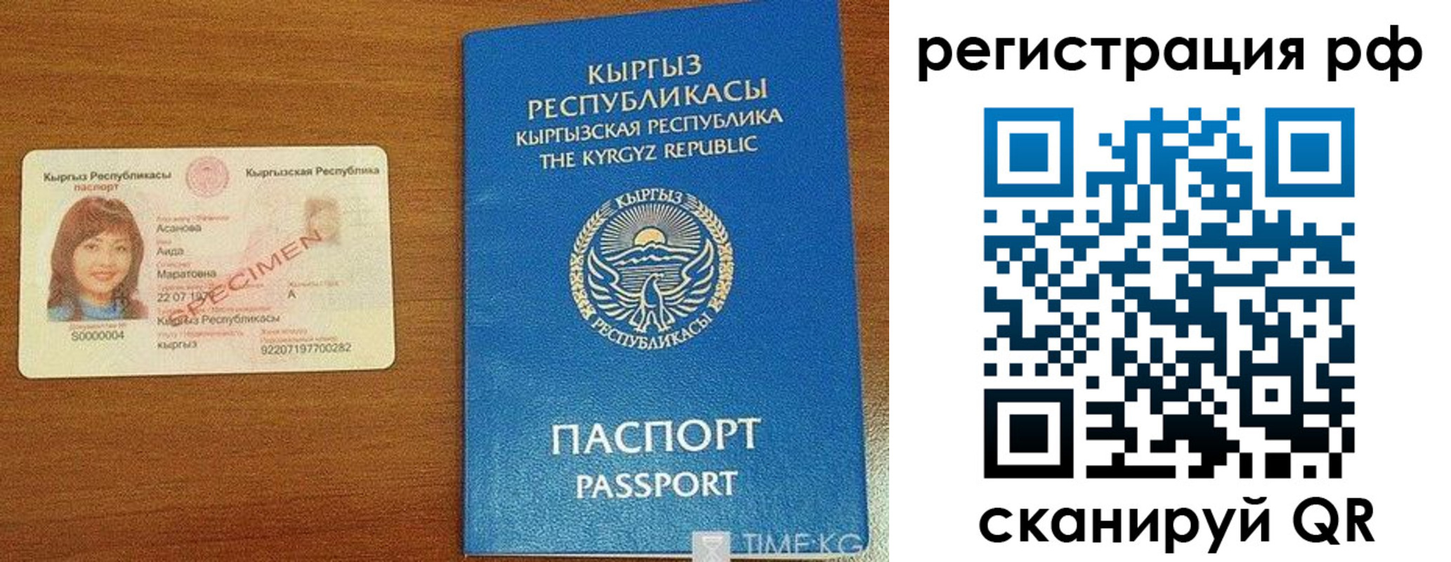 временная регистрация законно в Камышлове