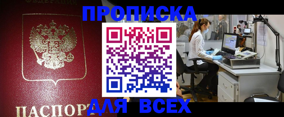 временная регистрация надежно в Камышлове