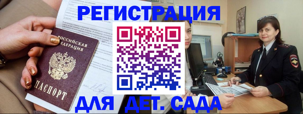 прописка для военкомата в Камышлове