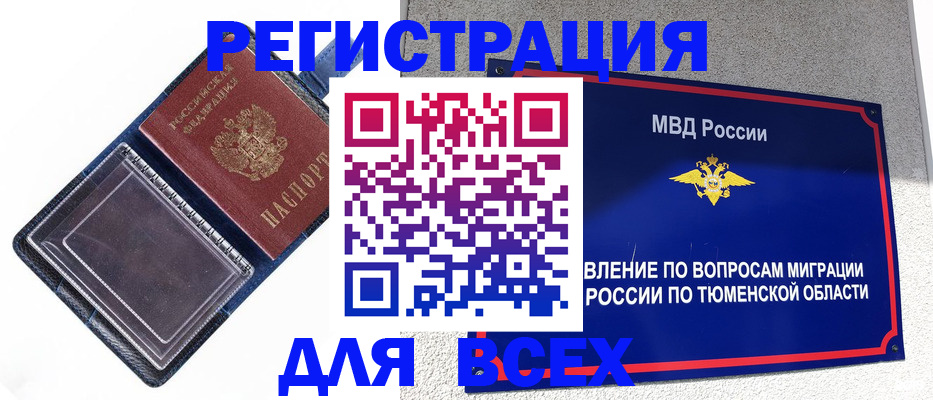 прописка гарантия в Камышлове