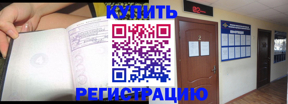 временная регистрация 2025 в Камышлове