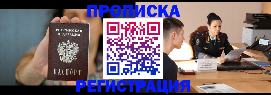 где прописаться в Камышлове