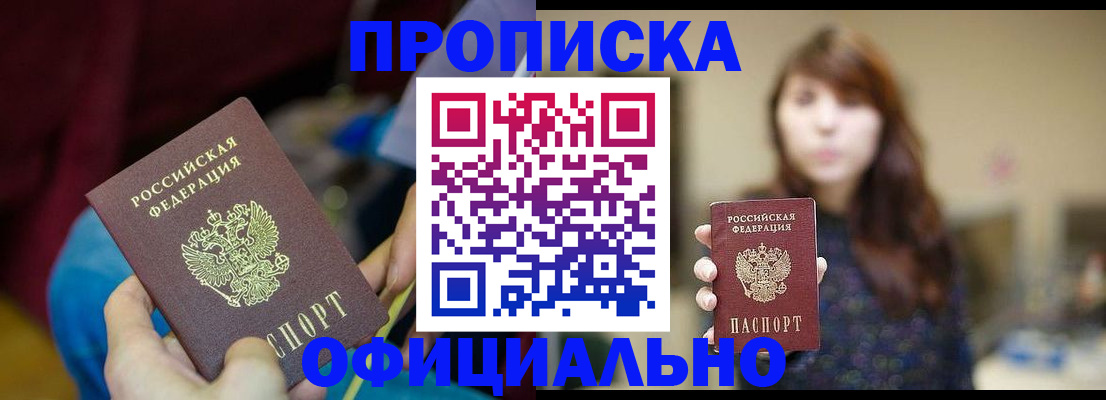 прописка паспорт в Камышлове
