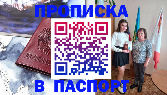 прописка для школы в Камышлове