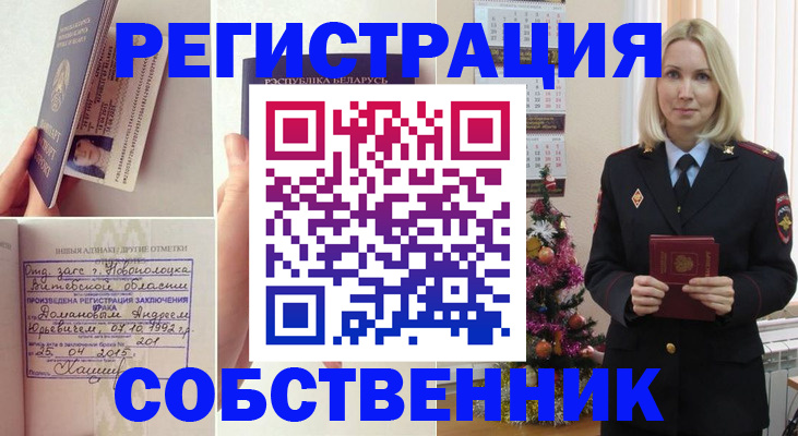 прописка для работы в Камышлове