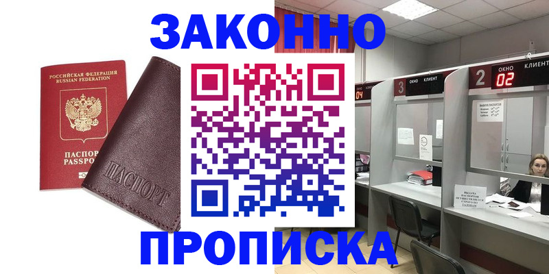 временная регистрация для школы в Камышлове