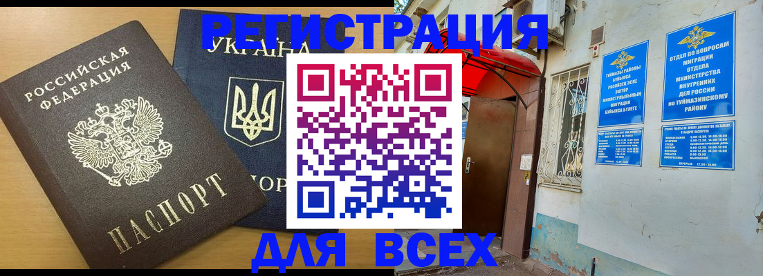 прописка для кредита в Камышлове